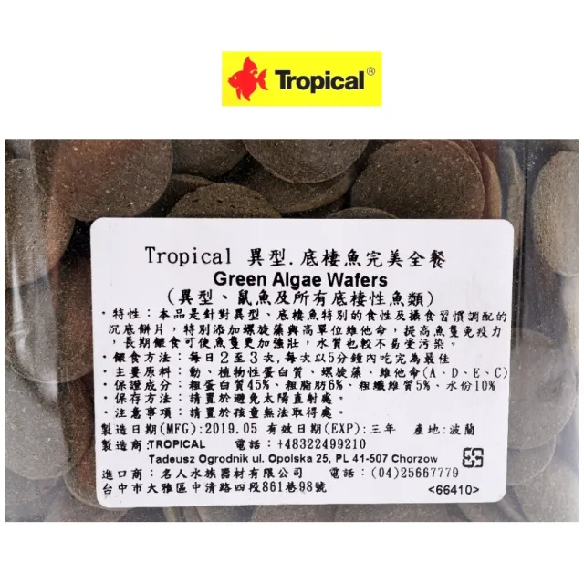 【Tropical 德比克】波蘭Tropical德比克 異型 底棲魚完美全餐1kg罐裝(底棲異型.鼠魚等超愛)