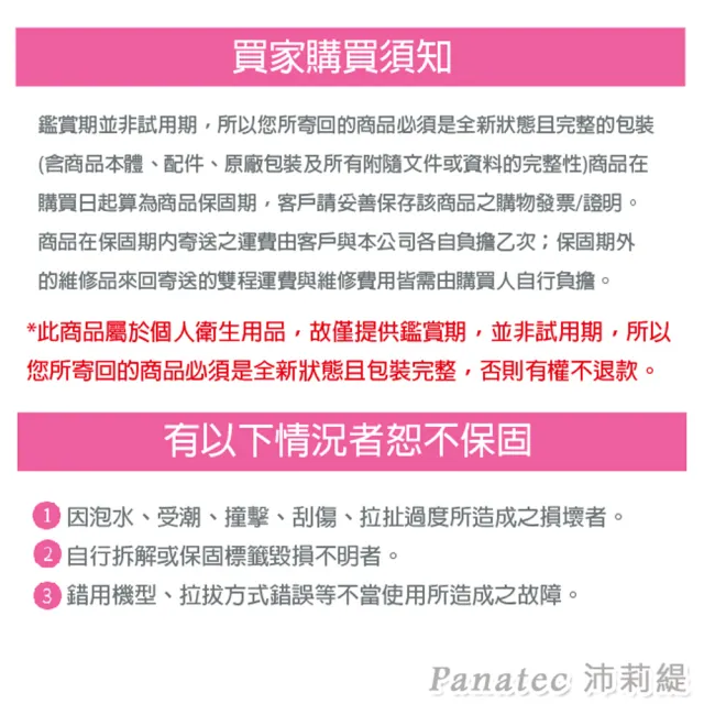【PANATEC 沛莉緹】3D電動胸部按摩器美胸儀(K-193)