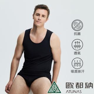 【ATUNAS 歐都納】男款Polygiene零著感抑菌抗臭無袖背心內著衣(A1UCCC03M黑/輕薄貼身/透氣乾爽/吸濕排汗)