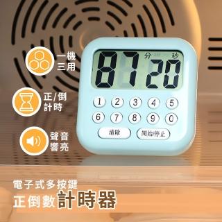 【廚房計時器】電子式磁吸正倒數計時器(大螢幕 學習 定時器 倒數計時 提醒器 鬧鐘 鬧鈴 烘培)