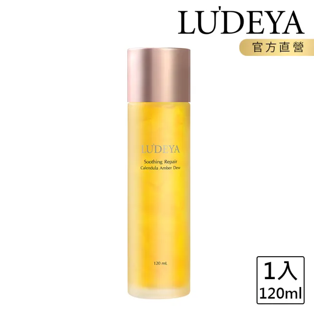 【LUDEYA】琥珀微臻修護舒緩金盞花露 120ml