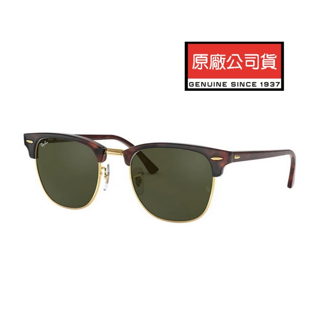 RayBan 雷朋 經典眉框設計太陽眼鏡 CLUBMASTER RB3016F W0366 55mm大版 玳瑁色眉金框墨綠鏡片 公司貨