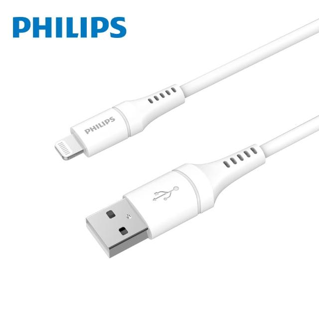 【Philips 飛利浦】USB to Lightning 200cm MFI手機充電線-白(DLC4570V)