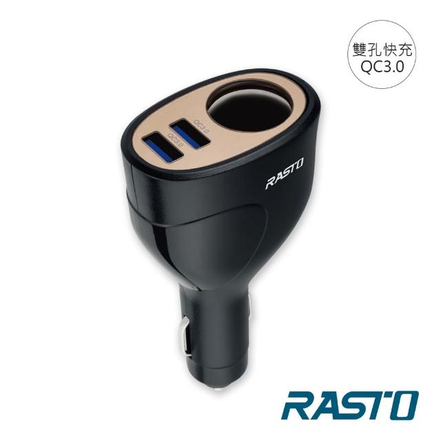 【RASTO】RB8  車用擴充+雙QC3.0 USB 快速充電器