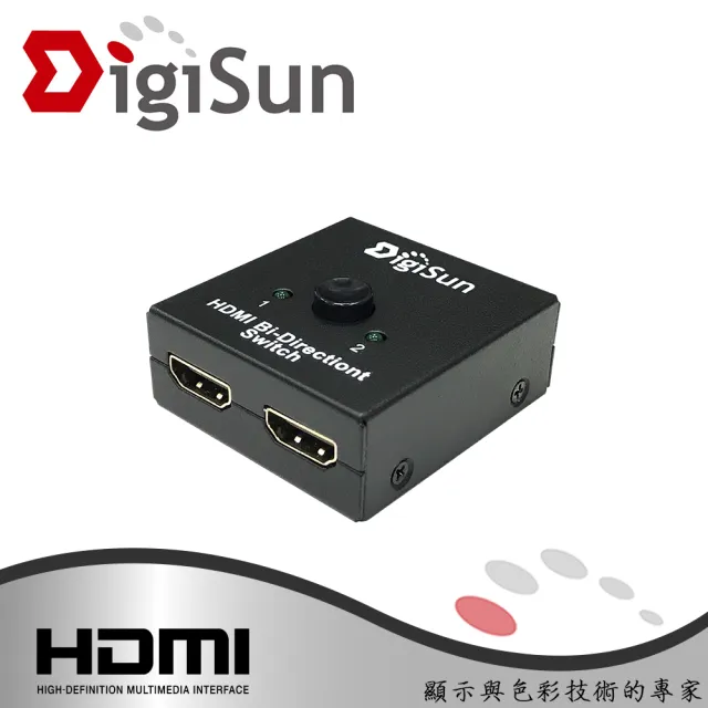 【DigiSun 得揚】VH121 HDMI 2.0 雙向式2路分路器