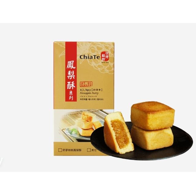 【佳德】原味鳳梨酥禮盒6入-4盒(台北排隊名店…首選伴手禮-年節禮盒)_年菜年節禮盒_年菜 年節禮盒