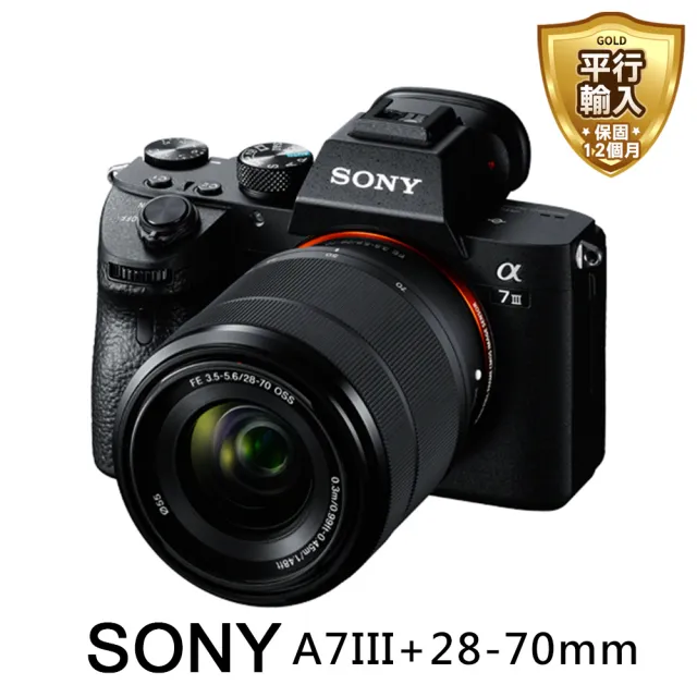 【SONY 索尼】A7III+28-70mm 全片幅 單鏡組(中文平輸-)