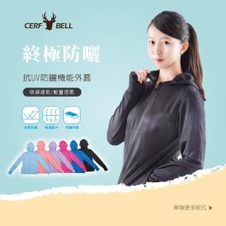 【瑟夫貝爾】透氣防曬外套 吸濕排汗外套 輕便修身防曬衣 連帽運動外套 透氣吸排涼感布料(指洞設計 抗UV)