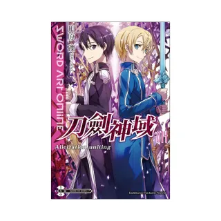 Sword Art Online刀劍神域（１４）Alicization uniting