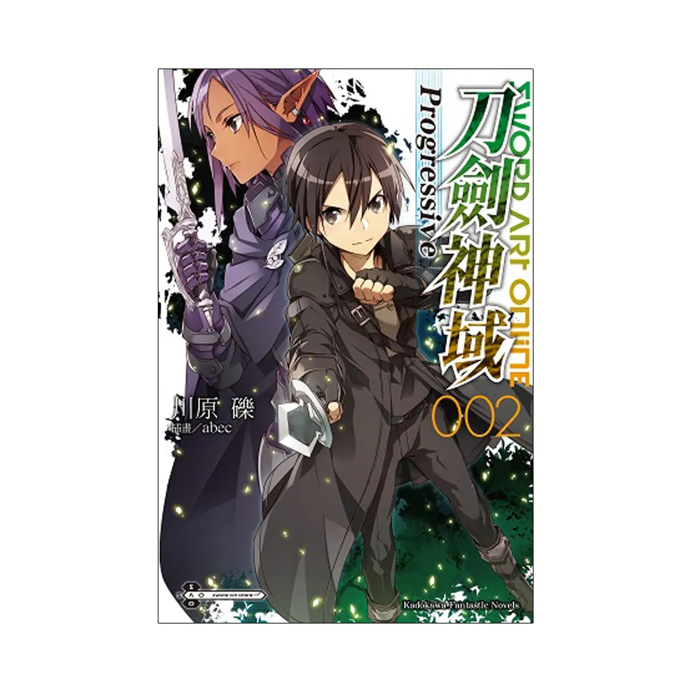 Sword Art Online刀劍神域Progressive（２）