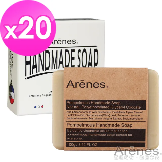 【Arenes】青柚 馬賽皂 超值組100g(20入組)