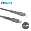 【Philips 飛利浦】Type-C to Lightning 160cm MFI手機充電線-灰(DLC4559V)