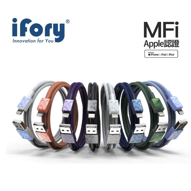 【iFory】USB-A to Lightning 0.9M 雙層編織充電/傳輸線(MFi認證)