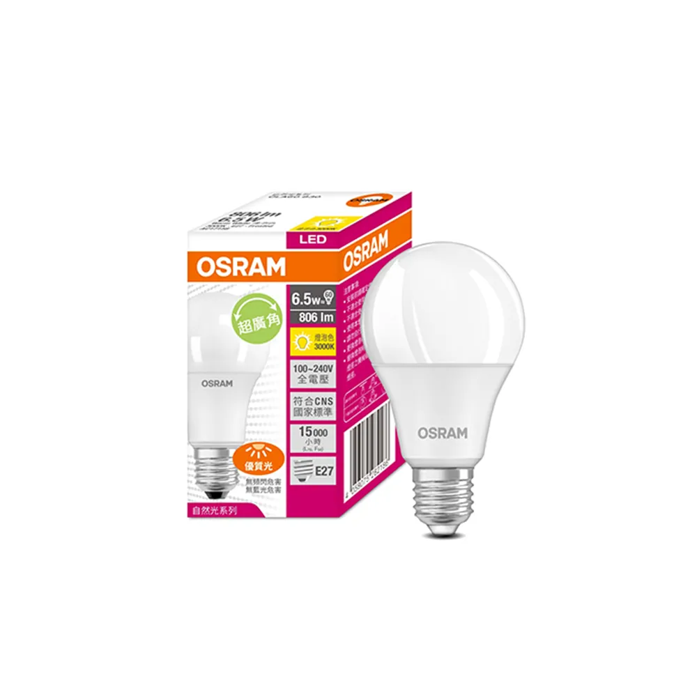 【Osram 歐司朗】6.5W E27燈座 LED高效能燈泡(廣角/全電壓)