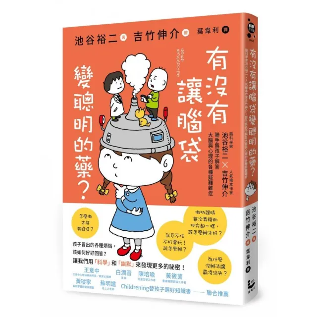有沒有讓腦袋變聰明的藥？
