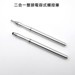 【DW 達微科技】DP30星光銀 二合一雙頭通用款電容式細字觸控筆(一組4入)