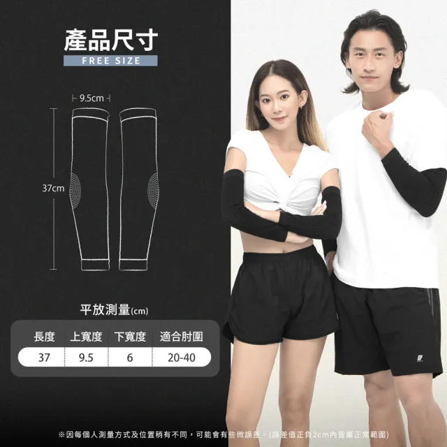 【GIAT】2雙組-石墨烯遠紅外線彈力護肘套(台灣製MIT/男女適用)