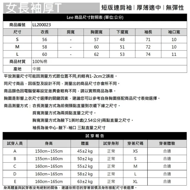 【Lee 官方旗艦】女裝 長袖厚T / PURE連肩 氣質黑(LL200023K11)