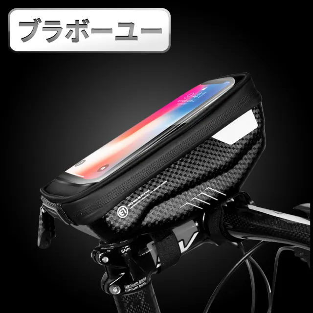 【百寶屋】自行車龍頭袋可觸控大容量硬殼防水手機收納包