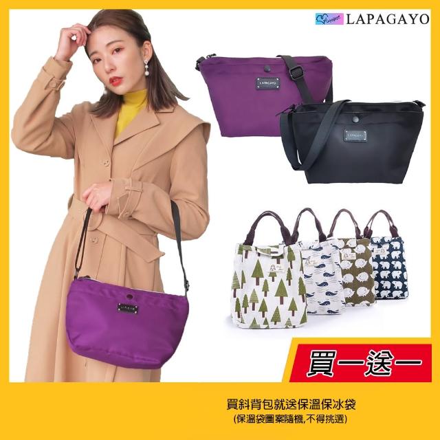 【lapagayo】買一送一/輕漾休閒防盜尼龍斜背包(贈品:多功能保溫袋/保冰袋)