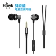 【Hawk 浩客】HAWK 雙腔體電競音樂耳機 03-HIE175BK(聲音在空間迴盪極具震撼效果)