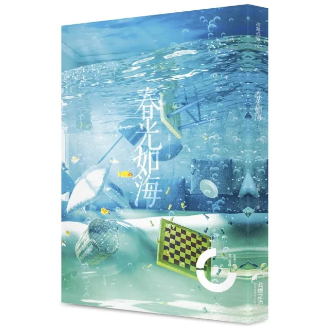 春光如海（限）
