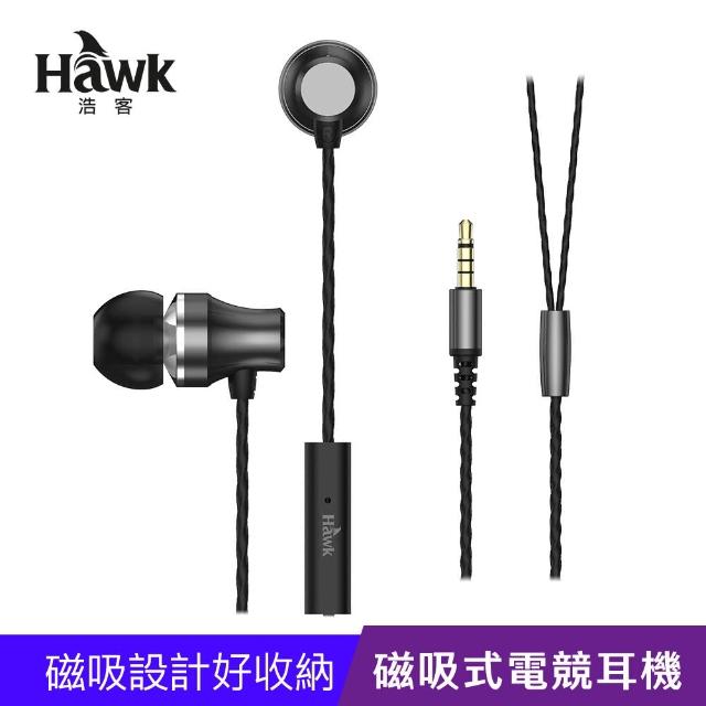 【Hawk 浩客】Hawk 磁吸式電競耳機麥克風(容易收納不易打結)