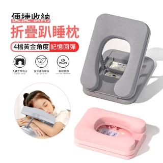 【ANTIAN】折疊趴睡午睡枕 辦公室午休趴趴枕 柔軟舒適趴睡枕頭 防手麻午睡神器(母親節禮物)