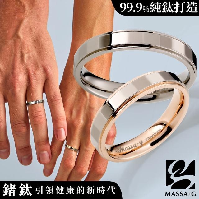 【MASSA-G】Deco純鈦系列簡約鈦金對戒