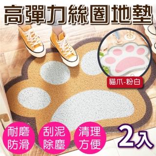 【新錸家居】2入高彈耐磨PVC絲圈地墊 玄關墊進門墊45*75cm(刮沙沙踏墊 貓咪貓爪動物卡通 防止滑墊門口墊)