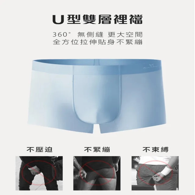 【DaoDi】石墨烯抑菌冰絲四角內褲3件組(男性內褲 冰絲內褲  四角褲 平口褲 無痕內褲)