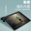 【ANTIAN】iPad Pro 12.9吋 2021版 液態矽膠保護套 三折支架 內置筆槽平板皮套