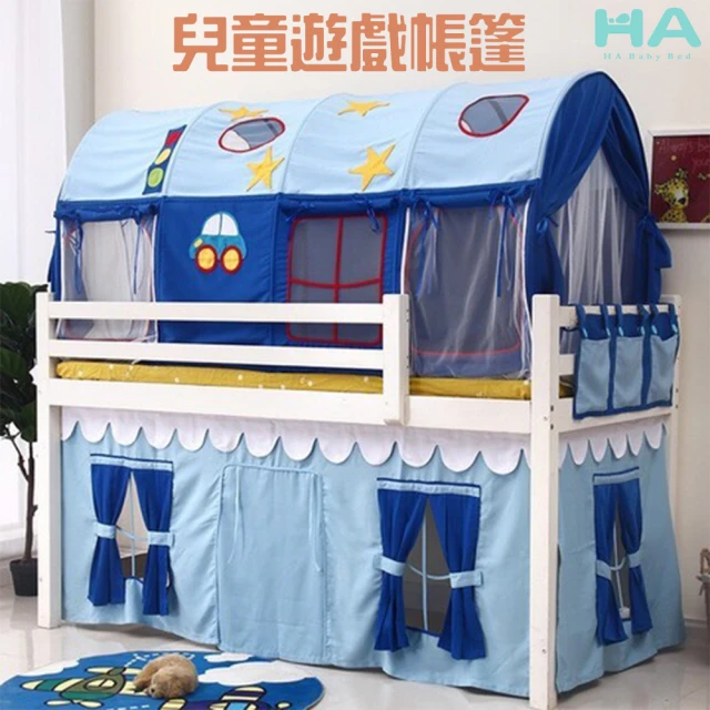 HA Baby 兒童遊戲帳篷(下舖可用)