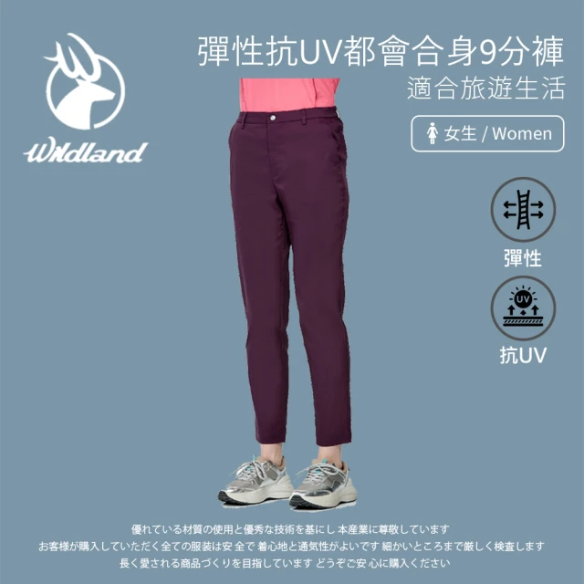 Wildland 荒野 女 彈性抗UV都會合身9分褲-黑莓色 0A91305-125(休閒下著/休閒褲/薄長褲)