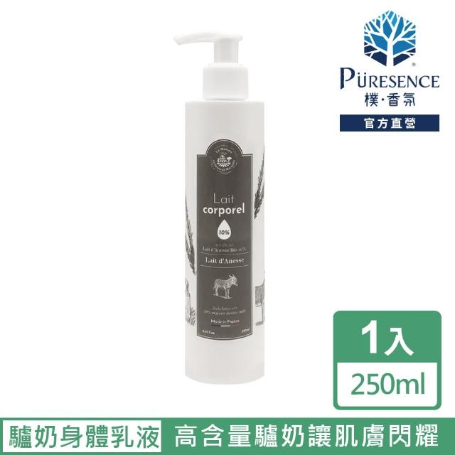 【PURESENCE 樸香氛】法國馬賽皂之家10%頂級驢奶身體乳液(250ml)