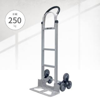 【大船回港】輕型爬階鋁製手推車 低把手HS-33S-4(臺灣製/搬貨/搬運車/貨運手推車)
