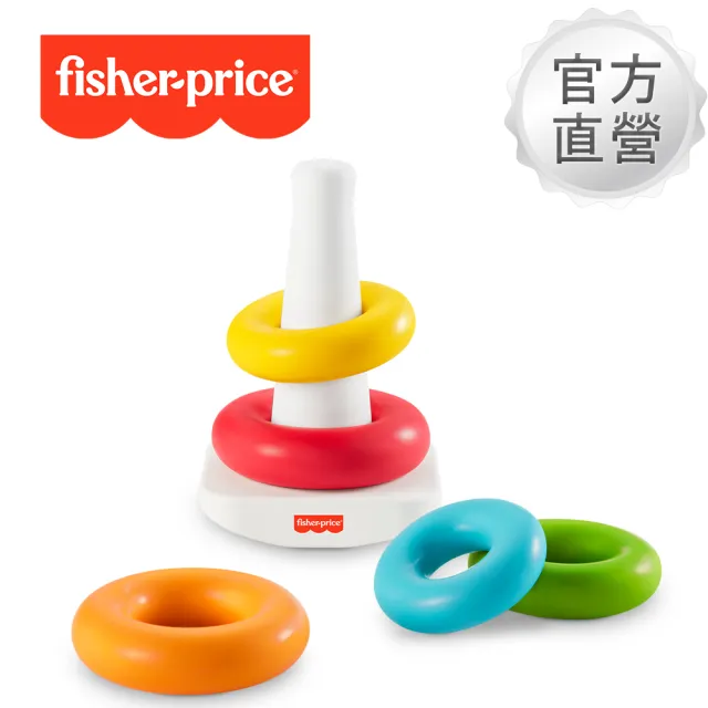 【Fisher price 費雪】環保彩虹套圈