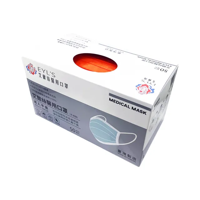 【艾爾絲】醫用口罩未滅菌3盒組-50片/盒(7色任選)