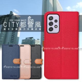 【CITY都會風】三星 Samsung Galaxy A52s / A52 5G 插卡立架磁力手機皮套 有吊飾孔