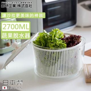 【日本山研工業】日本製蔬果清洗脫水機/手轉瀝水籃/洗米器-小(瀝水 脫水 洗米)