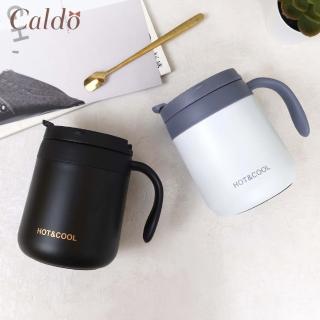 【Caldo 卡朵生活】霧面簡約附蓋304不鏽鋼保溫馬克杯350ml(保溫杯)