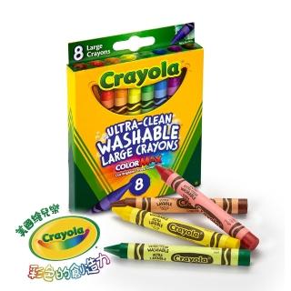 【crayola 繪兒樂】可水洗大蠟筆8色