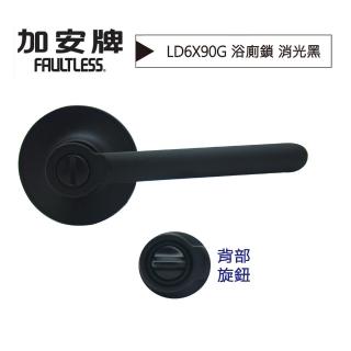 【加安牌LD6X90G無鑰匙】黑色把手鎖 水平鎖 60mm 門鎖 浴廁鎖(通用款水平把手鎖 管形鎖 板手鎖)
