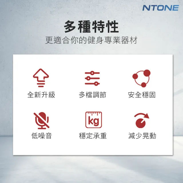 【NTONE】加粗加厚深蹲架 舉重架 臥推架 深蹲架(多段調節 靈活操作)