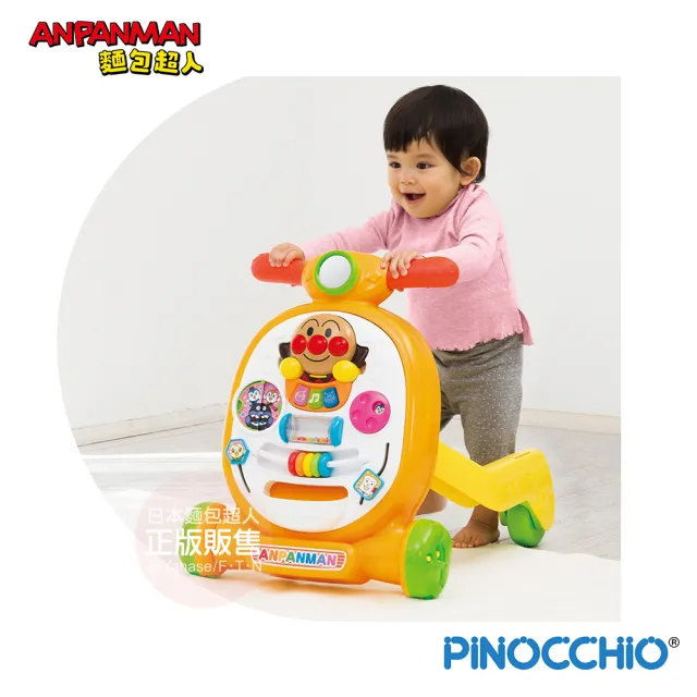 【ANPANMAN 麵包超人】官方商店  麵包超人 趣味變身助步推車