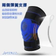 【A-ZEAL】3D針織全方位專業運動護膝(加壓綁帶/彈簧支撐/加大緩衝墊-SP7066-買一只送一只-共2只)