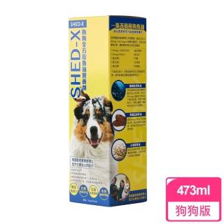 【SHED-X全方位魚油營養劑】狗狗專業多效保健配方(皮膚毛髮保健 提升免疫力 營養均衡 調整體質)