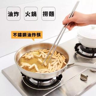 【餐廚用品】不鏽鋼加長型防滑料理油炸筷-40cm(料理筷 加長筷子 不鏽鋼筷 尖頭筷 撈麵筷 長筷 火鍋筷 公筷)