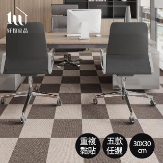 【好物良品】25入 30x30cm日本DIY可剪裁短毛拼接防滑地毯地墊(止滑踏墊 腳踏墊)