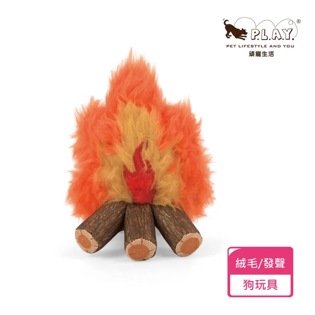 【P.L.A.Y.】科爾賓露營 暖心篝火 狗玩具 發聲 寵物玩具